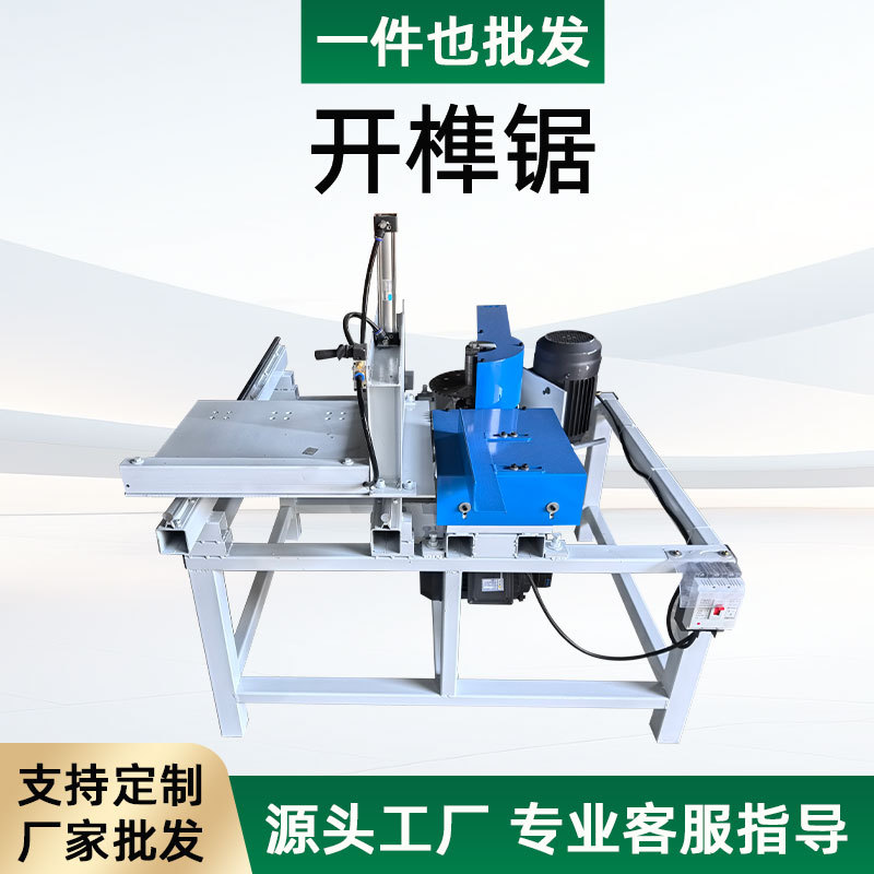 双头开榫锯木工多段锯45度可调式双端齐头锯平头锯机清边锯断木锯