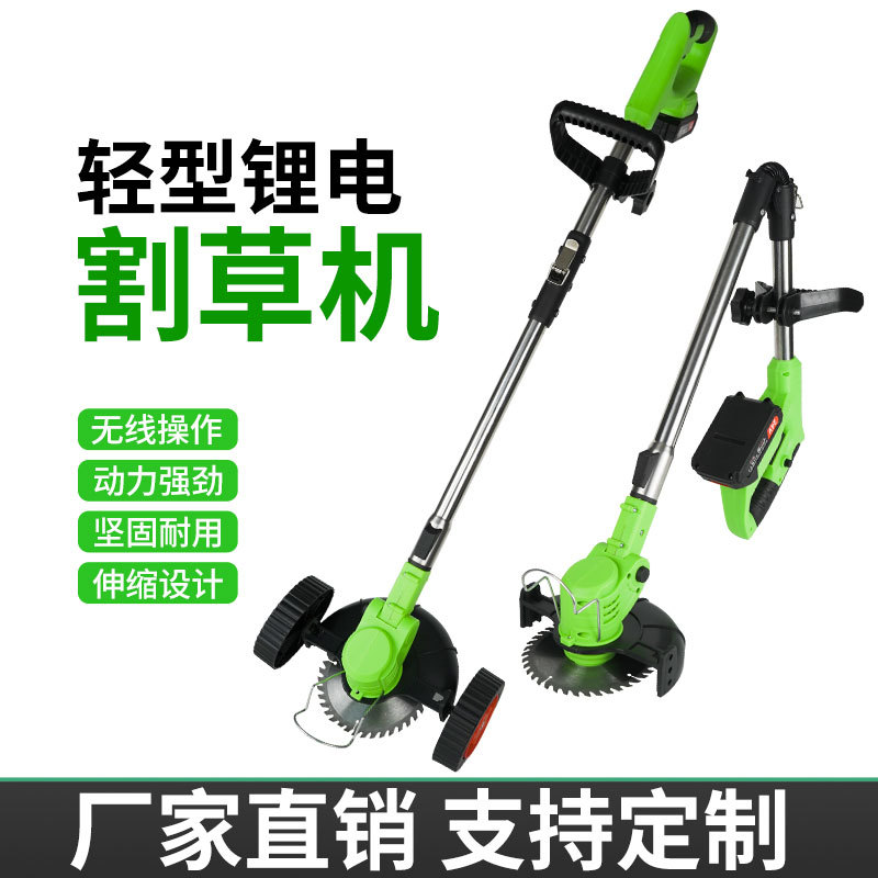 小型充电式电动割草机多功能农用锂电除草机家用园林修剪机