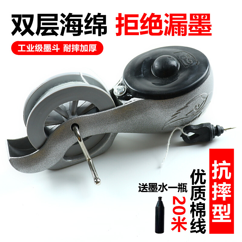 ?铝合金墨斗工地放线木工划线器20米手工弹线墨斗画线工