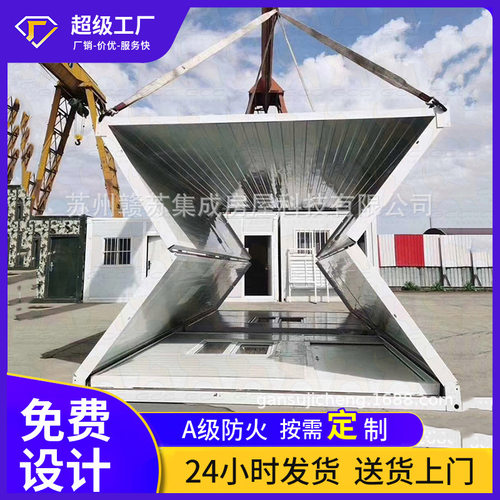 折叠集装箱房移动房屋集装箱折叠板房临建彩钢房外贸住人折叠房