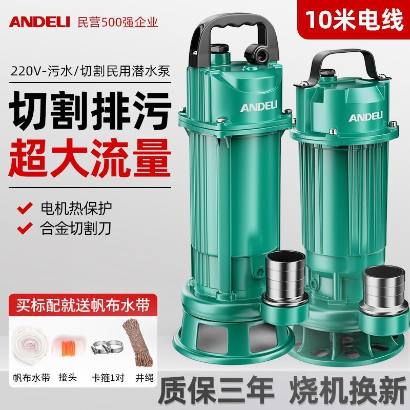 安德利污水泵切割抽水水泵泥浆化粪池厕所抽粪机家用农用排污灌溉