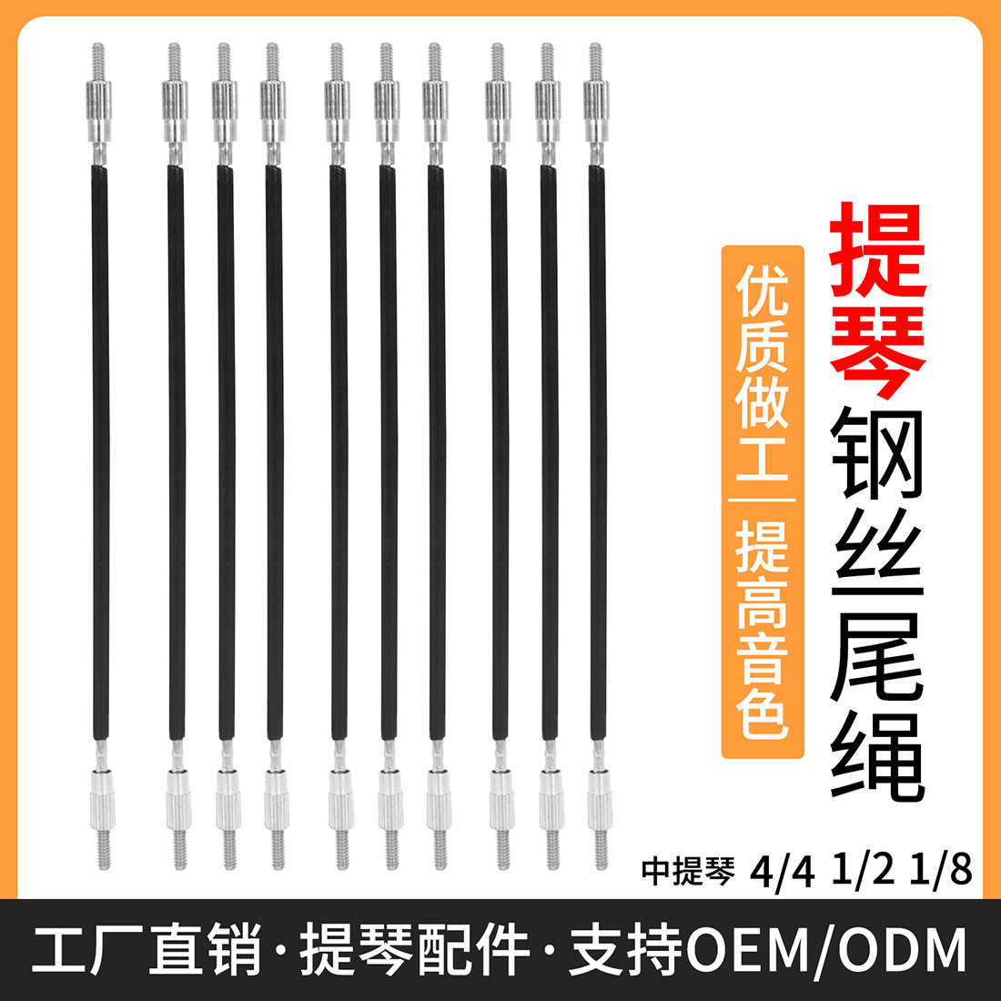 小提琴尾绳拉弦板尾绳拉线板尾绳尼龙带扣3/4 4/4中提琴配件套装