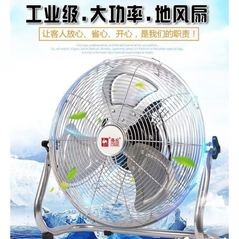 大风力强力功率工业落地扇家用电扇商用趴地扇爬地风扇包邮