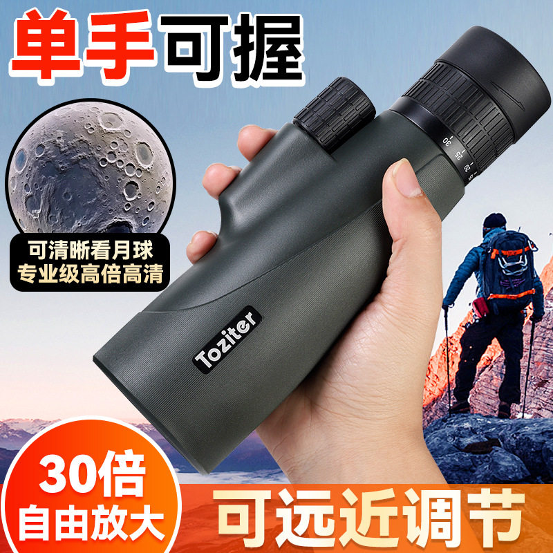 拓行者绿野10-30X50变倍单筒望远镜高倍高清专业级便携旅游演唱会