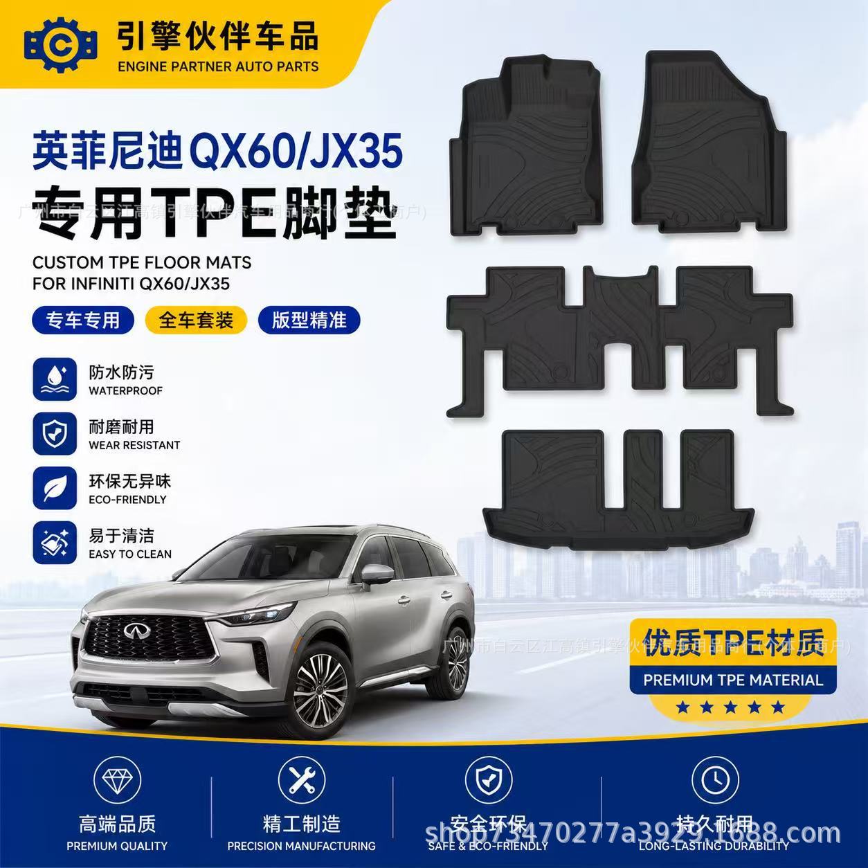 专用Infiniti英菲尼迪QX60/JX35汽车TPE脚垫橡胶防水大包围地踏垫