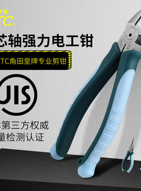 角田TTC电工手动强力平嘴钳斜嘴钳尖嘴钳工具防滑钳子PW102/3/4DG