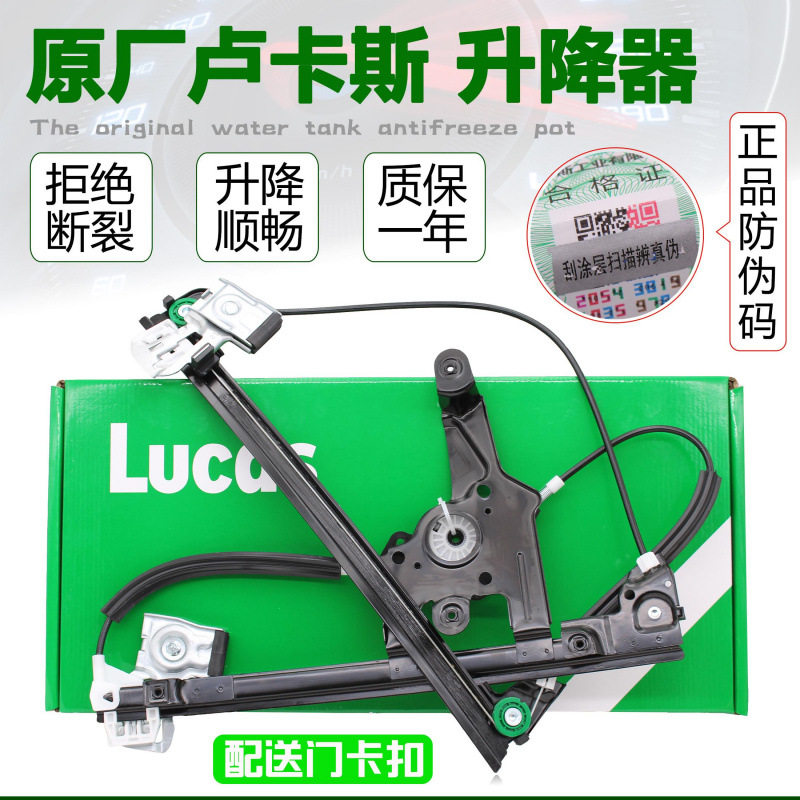 适配08-19新老朗逸升降器前后门电动玻璃升降器车窗摇机支架总成