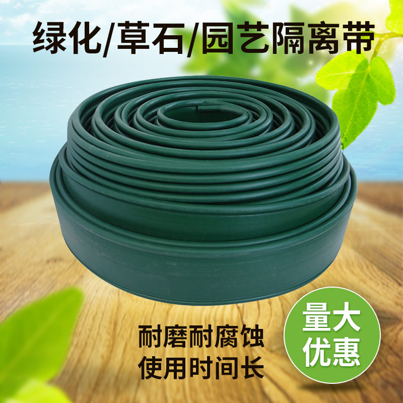 厂家批发园林绿化塑料草石隔离带隔根带绿色加厚广场造景隔草带