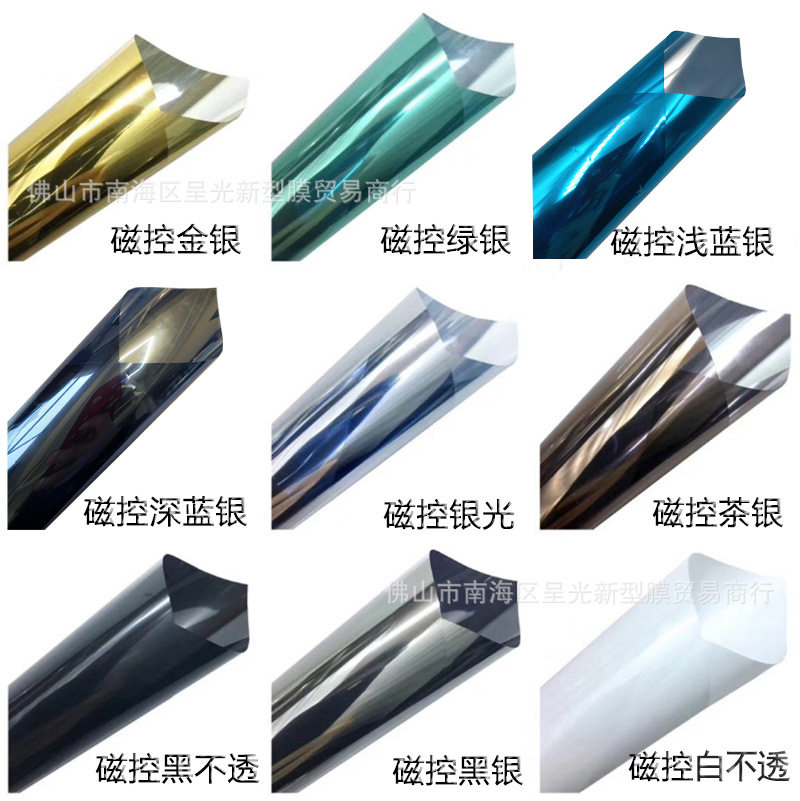 工厂工程建筑隔热膜玻璃贴膜窗户膜汽家用防晒膜屋顶反光膜
