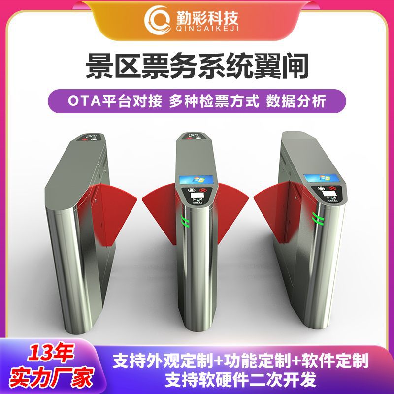 智能翼闸景区检票闸机游乐园摆闸博物馆三辊闸票务系统智能小摆闸