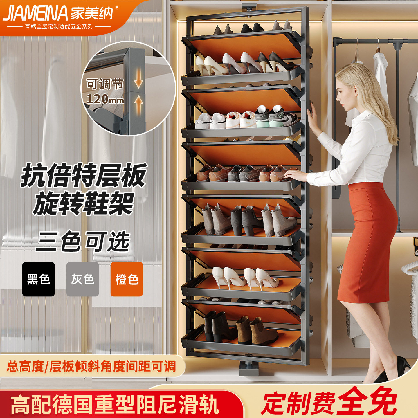 家美纳新款360旋转鞋架衣帽间家用衣柜内多层多功能伸缩鞋柜五金