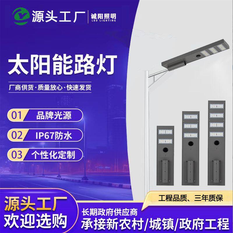 定制一体化太阳能路灯户外防水高亮6米道路工程跨境批发led路灯