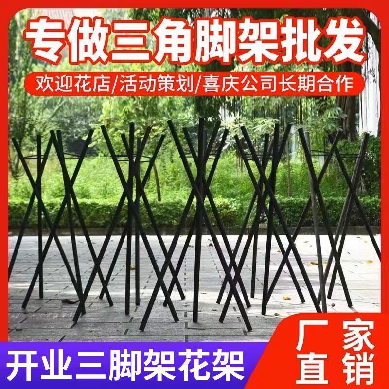 开业花篮三脚架花店架子插花支架鲜花黑色实木花盆花架批发厂家