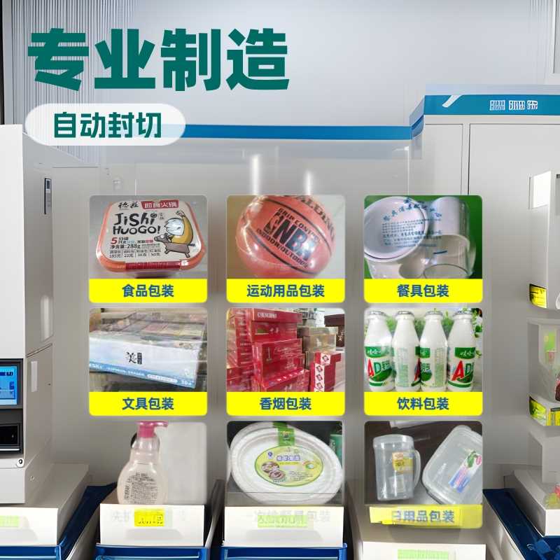 3C数码插头数据线热收缩膜包装机电容触屏笔彩盒塑封机
