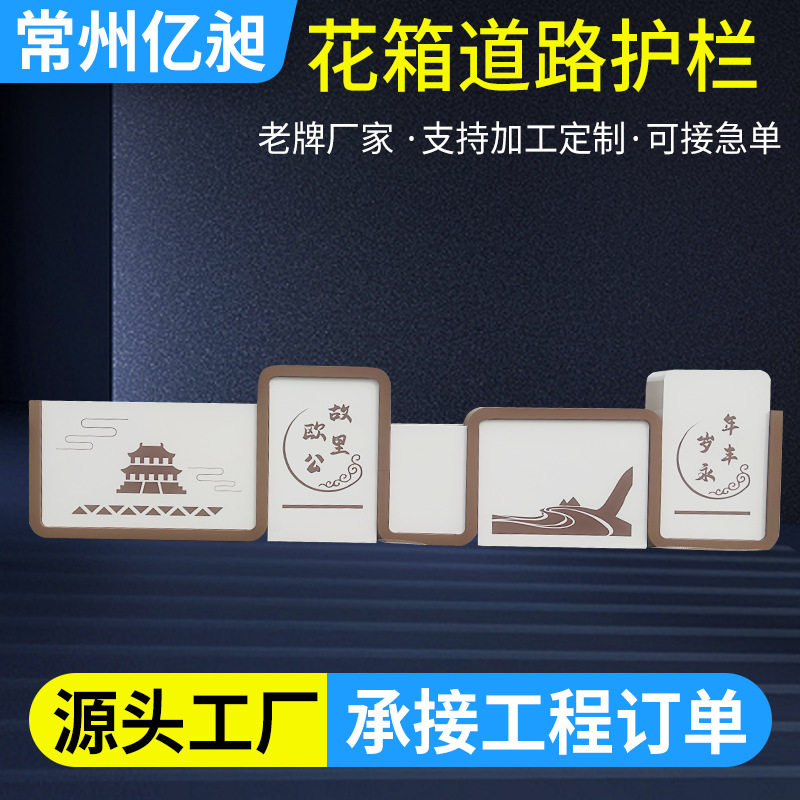 市政景观花箱防撞护栏 道路隔离带栏杆马路交通人行道栏杆