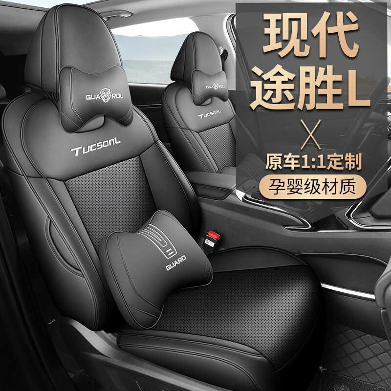 25款途胜l座椅套全包围四季专用座套用品装饰2023款途胜汽车坐垫