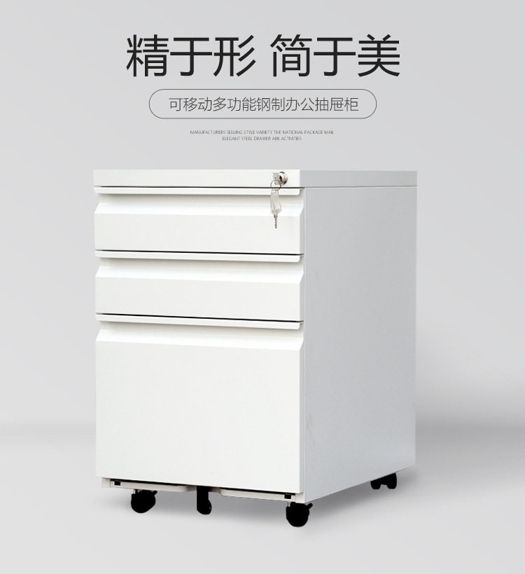 办公室铁皮文件资料矮柜