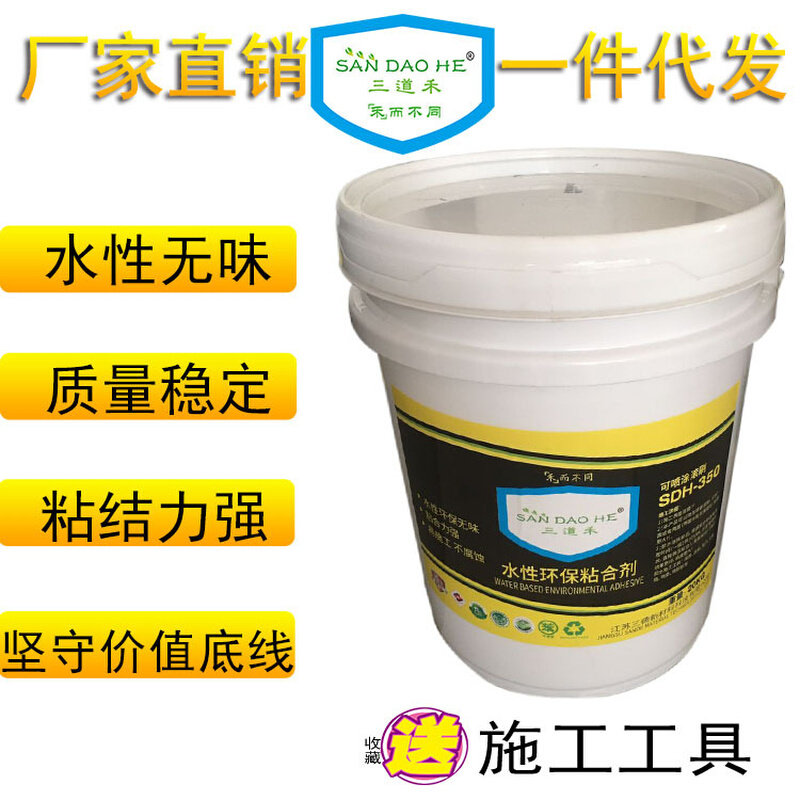 水性胶环保胶40斤地毯pvc地板革软包地板地垫胶无纺布汽车皮革胶