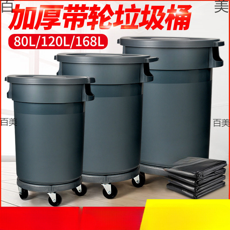 白云清洁泔水桶垃圾桶潲水商用大号带轮子户外大容量餐饮环卫塑料