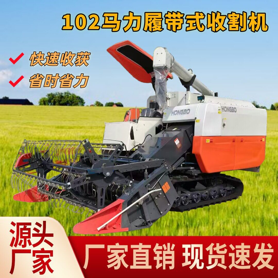 乘坐式菜籽收割机102马力小麦水稻大豆多功能收割机收割脱粒一体