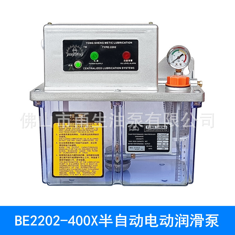 BE2202-400半自动电动润滑泵  电动注油器  机床集中润滑泵