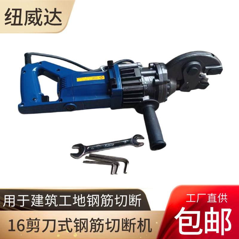 剪刀口手提式切断机 SC-16A/16B/16C电动钢筋剪 电动钢筋剪