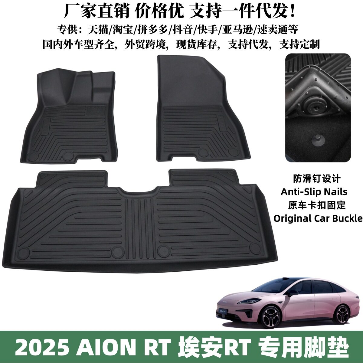 适用于2025款埃安RT脚垫汽车内饰配件环保防水防滑脚垫埃安脚垫子