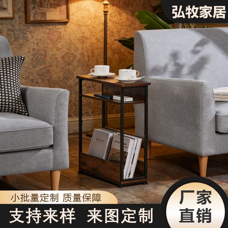 厂家批发小型床头柜杂志架现代沙发桌铁木结合储藏架三层超薄边桌