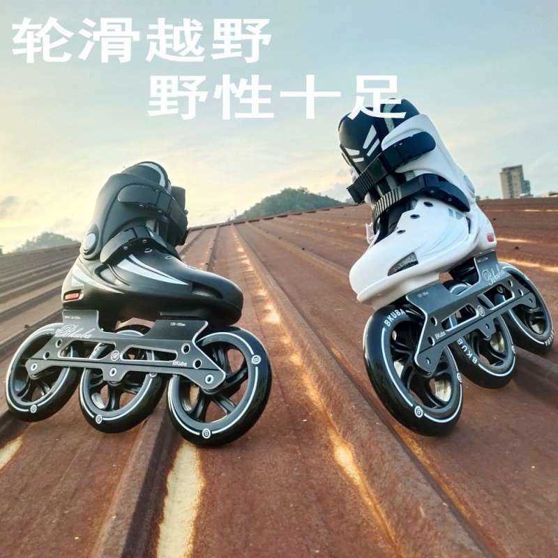 BKUBA新款大三轮速滑鞋大饼竞速代步轮滑鞋125特大轮直排旱冰鞋