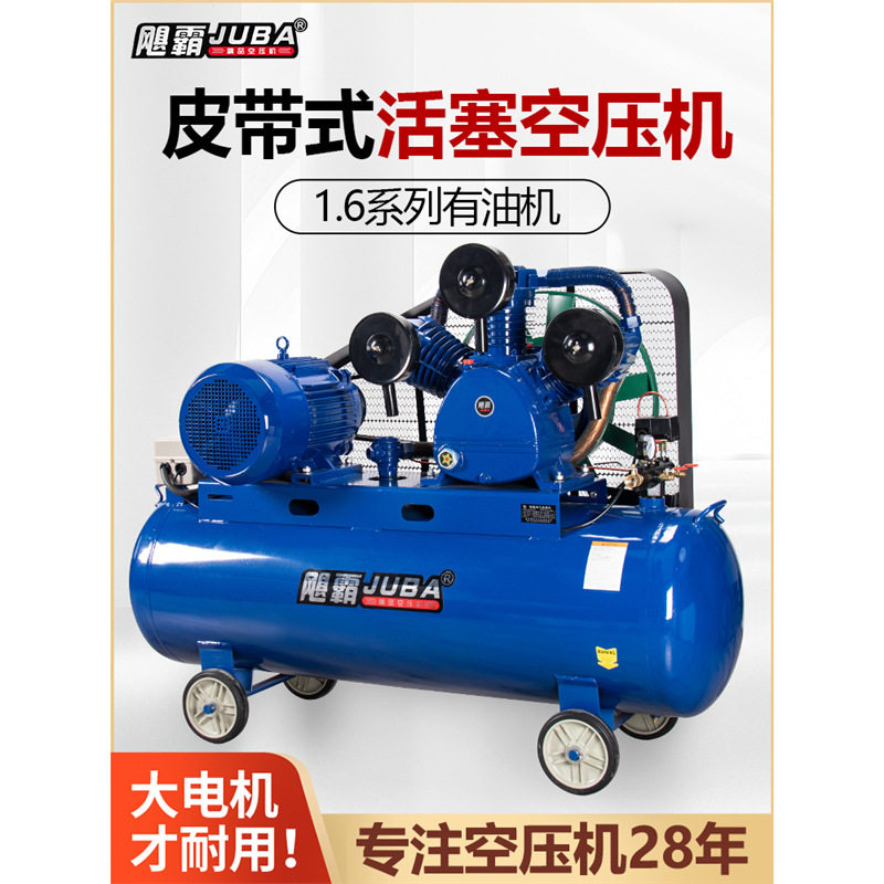 飓霸空压机大型1.6气泵空气压缩机11KW喷漆汽修美容汽车冲气泵