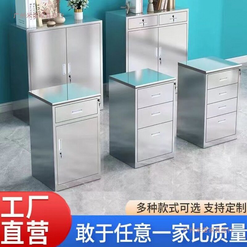 304不锈钢矮柜带锁办公文件柜工具柜桌下活动柜阳台储物柜床头柜