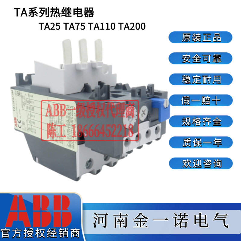 ABB TA25DU-1.4M 过载继电器10135405 订货号1SAZ211201R2023