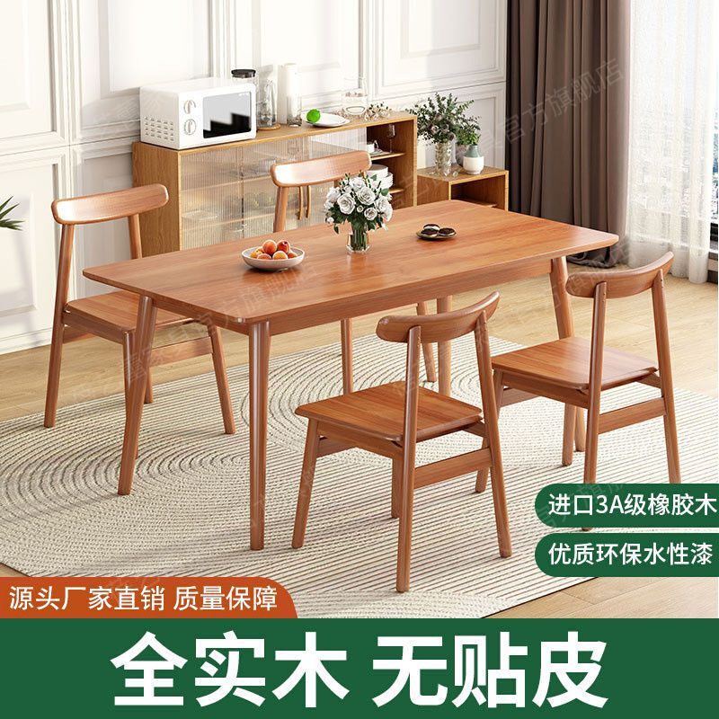 全实木餐桌家用小户型吃饭桌樱桃木色餐桌椅组合长方形原木色桌子
