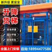 货梯升降机导轨式 厂房提升机防坠简易仓库货物液压电动升降平台