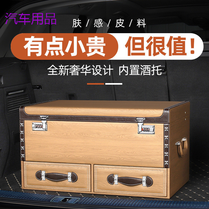 FiK汽车后备箱收纳储物箱车载整理箱密码锁轿车置物盒尾箱用品行