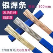 25% 银焊条银焊丝BAg25CuZn银磷铜焊料HL302银焊丝