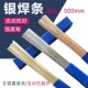 25% 银焊条银焊丝BAg25CuZn银磷铜焊料HL302银焊丝