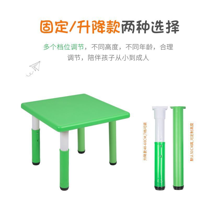 加厚儿童塑料桌子正方形可升降家用宝宝小方桌学习幼儿园桌椅套装