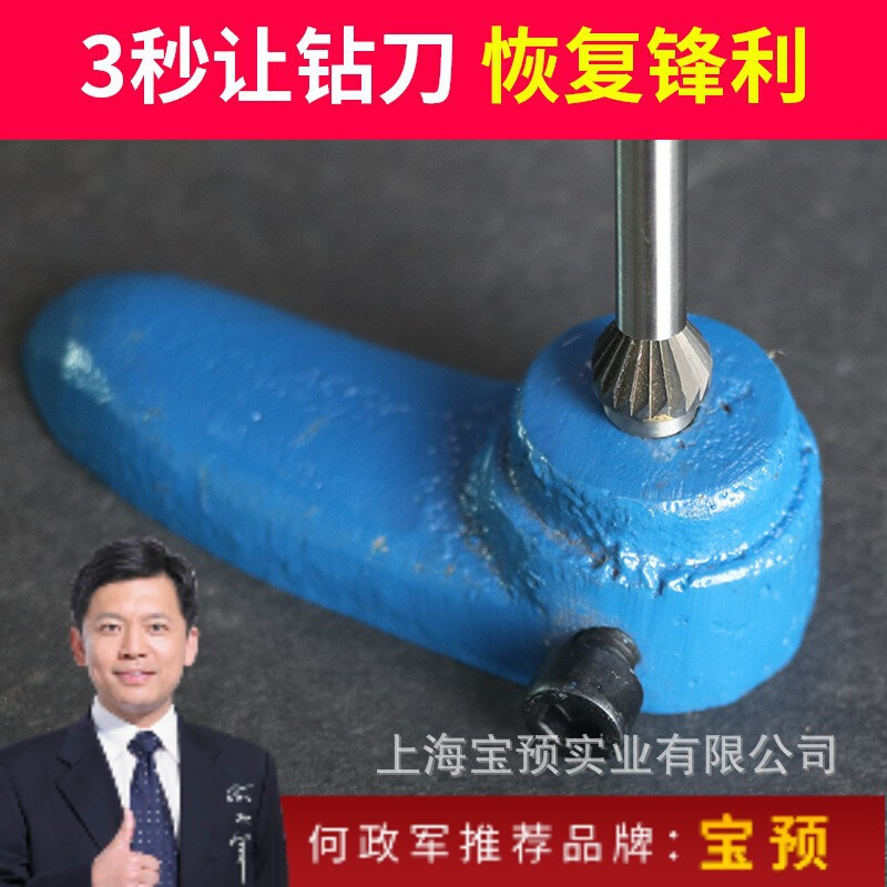 宝预空心钻头金刚磨头适合BY-5  BY-1 吊牌打孔机空心钻头钻刀磨