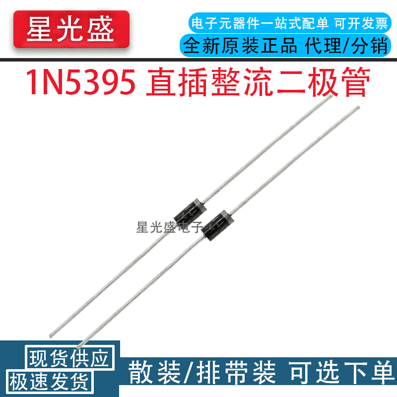 1N5822/5821/5820/5823/5824/5825/5817 5818 5819 肖特基二极管