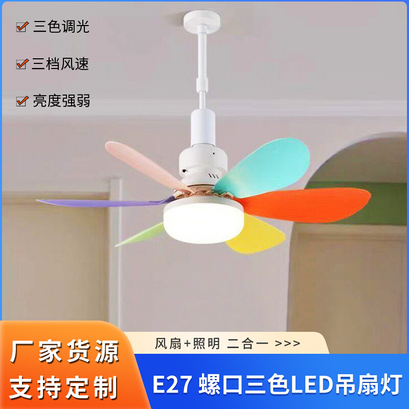 出口灯泡E27螺口风扇灯 遥控小型吸顶吊扇卧室餐厅厨房儿童房节能