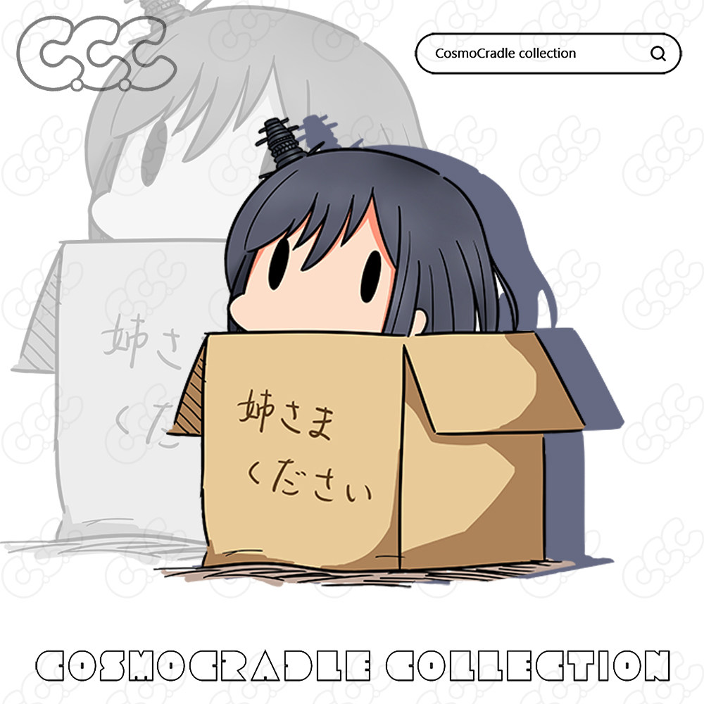 舰队collectio Q版纸箱  山城  UV转印防水贴纸