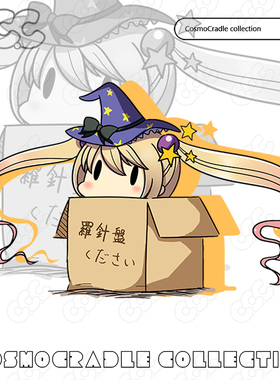 舰队collectio Q版纸箱  罗针盘 UV转印防水贴纸