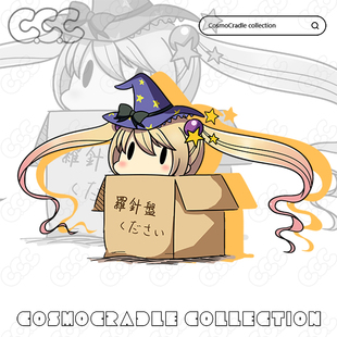 舰队collectio Q版纸箱  罗针盘 UV转印防水贴纸