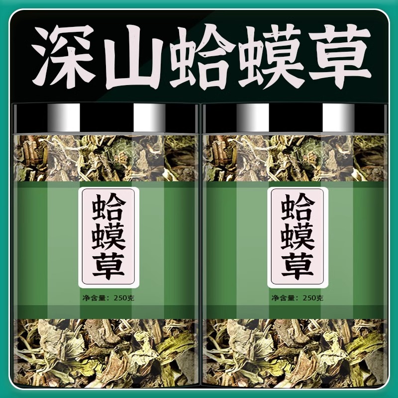 中药蛤蟆草500克新鲜蛤蟆草干泡水正品官方旗舰店蛤蟆草的功效