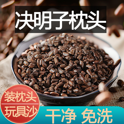 全决明子枕头免洗款儿童成人枕头