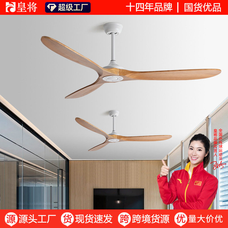 H复古餐厅客厅工业风电风扇变频静音吊顶风扇北欧实木工厂用吊扇图片