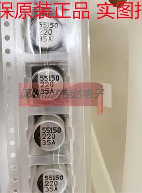 贴片三和电解电容35V220UF10X10CA1V227M220UF35V500个=200块