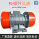 振动电机YZ0—50—6 振动筛震动电机IP55吸尘器电机 380V 3.7KW