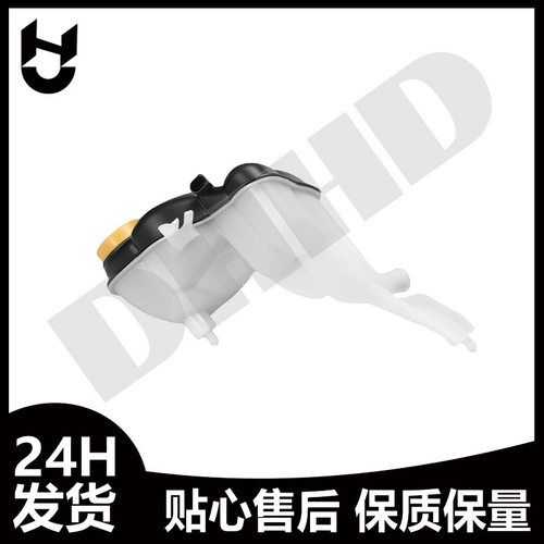 2215000649膨胀水箱付水壶适用于奔驰W176W246X156X117